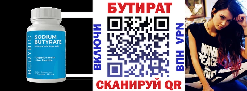 как найти закладки  Бородино  БУТИРАТ вода 