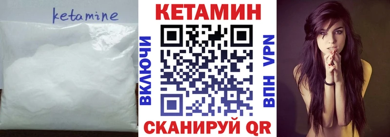КЕТАМИН ketamine купить мориарти какой сайт Бородино